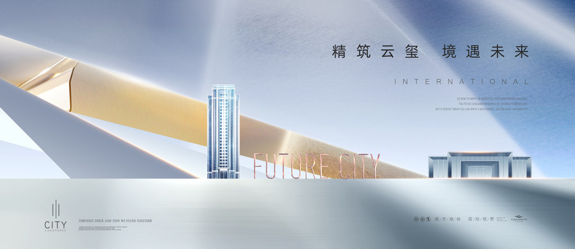 高端地產(chǎn)廣告