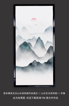 簡(jiǎn)約玄關(guān)山水壁畫