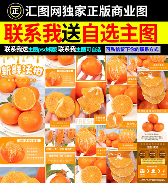 沃柑詳情頁(yè)