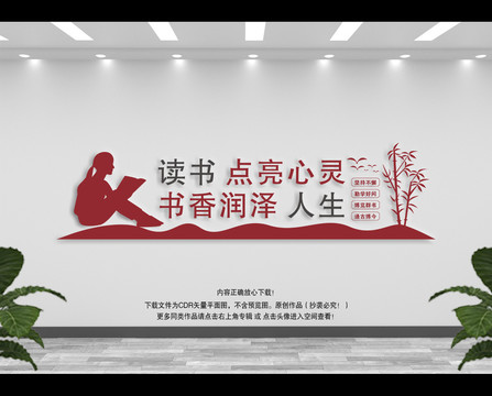 圖書室