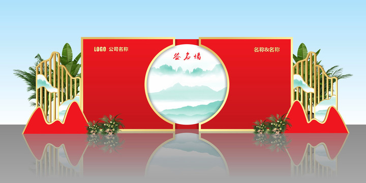 新年美陳