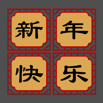 古典邊框