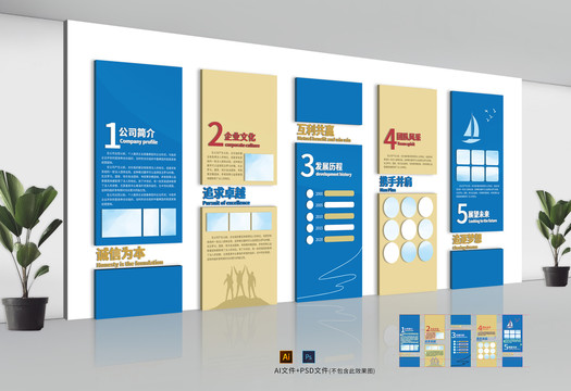 企業(yè)文化墻
