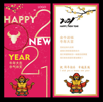牛年賀卡