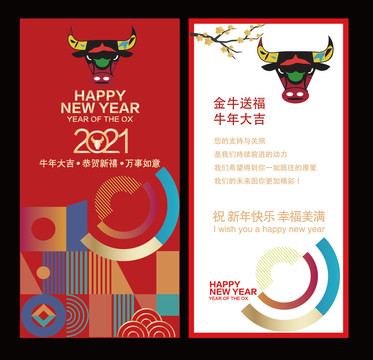 新年賀卡