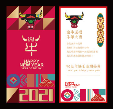 新年賀卡