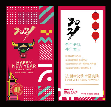 新年賀卡