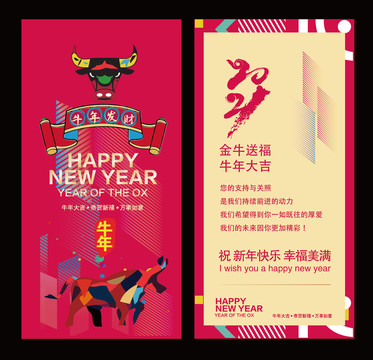 新年賀卡