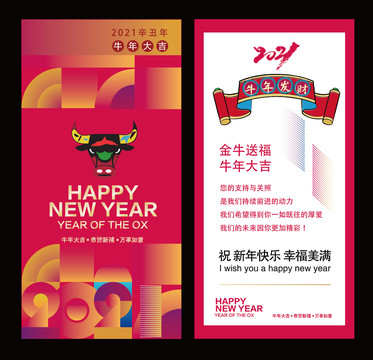 新年賀卡