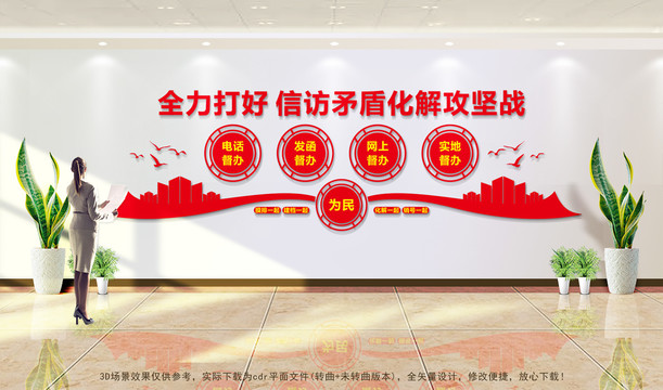 打好信訪矛盾化解攻堅戰(zhàn)