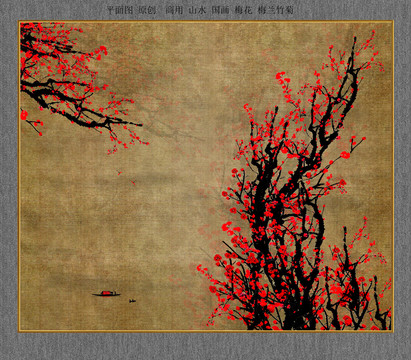 梅花裝飾畫