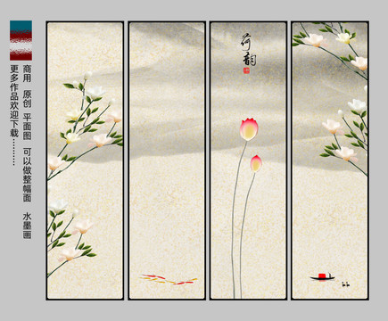 花鳥四條屏