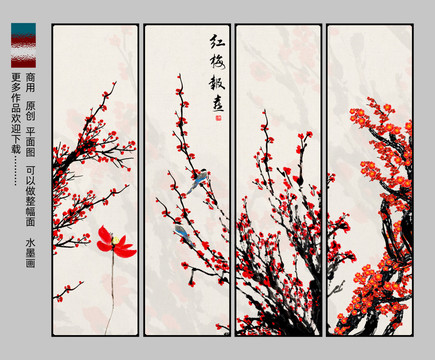 紅梅報喜