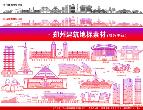 鄭州