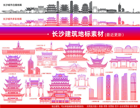 長(zhǎng)沙