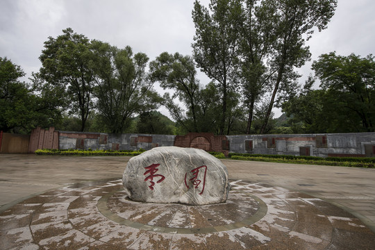 中国陕西延安枣园文化墙
