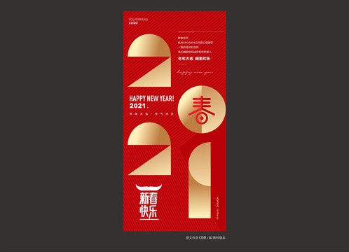 牛年春節(jié)