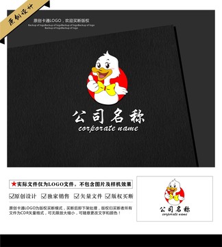 卡通鸭子厨师餐饮logo