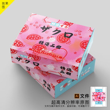 石榴通用包裝平面圖