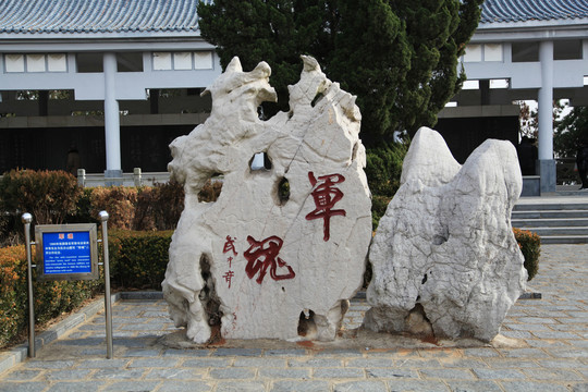 苏鲁交界抗日山风景区