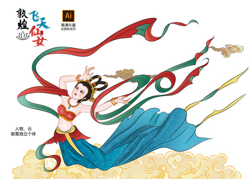 敦煌飛天仙女