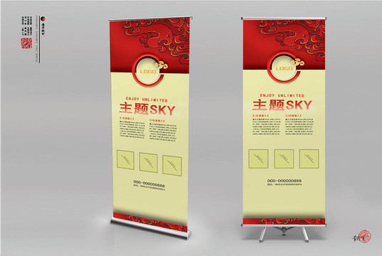 易拉寶模板設(shè)計(jì)