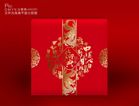 月餅包裝