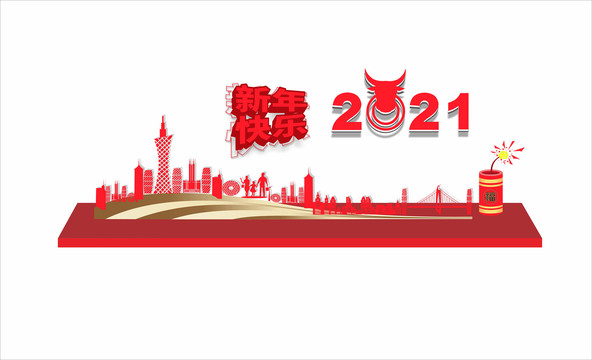 2021牛年美陈