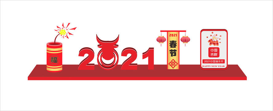 春节美陈雕塑2021