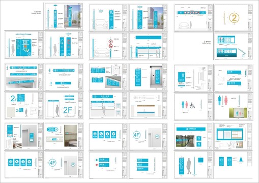 医院标识系统设计