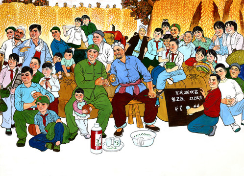 軍民一家親