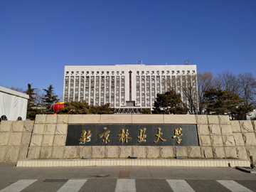 北京林业大学