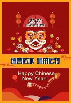 新年海報牛