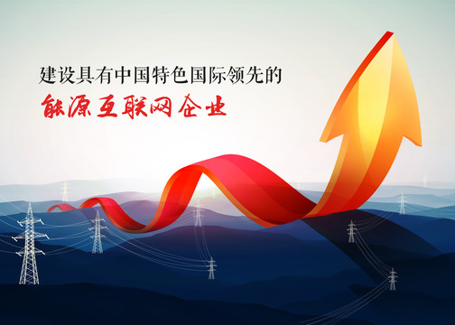電網(wǎng)展板