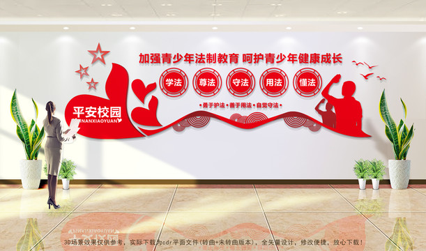 加強青少年法治教育