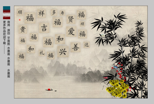 梅蘭竹菊