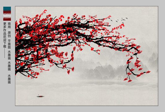 紅梅報(bào)喜