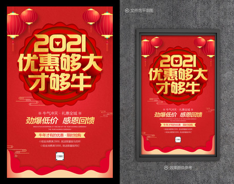 新年促銷