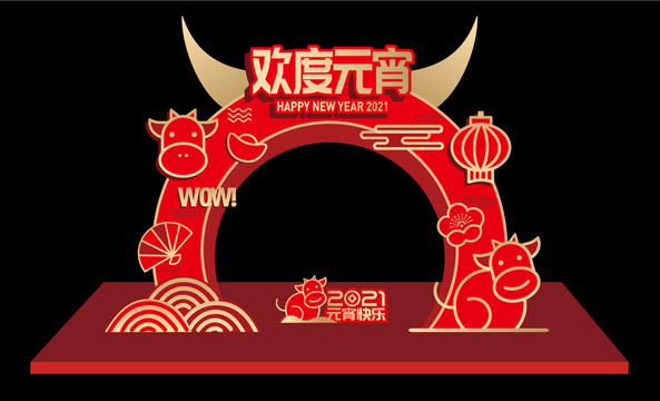 歡度元宵拱門(mén)