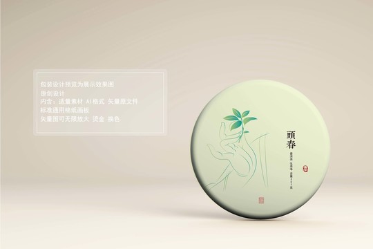 頭春