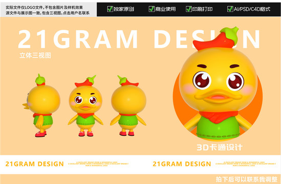 卡通辣椒鴨子logo