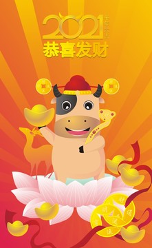 2021新春祝福插畫(huà)