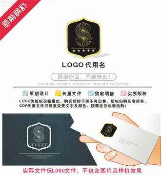 S標
