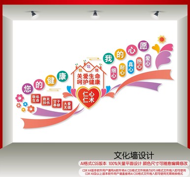 醫(yī)院樓梯文化墻