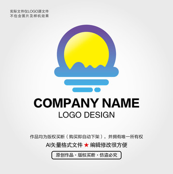 山間日出LOGO