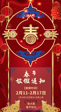 春節(jié)廣告牌