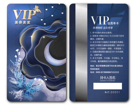 名片貴賓卡