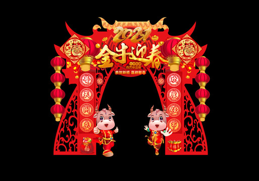 春節(jié)門頭