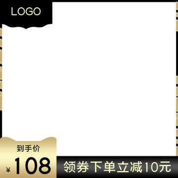 電商黑色主圖黑金主圖