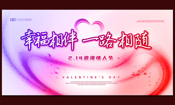 情人節(jié)